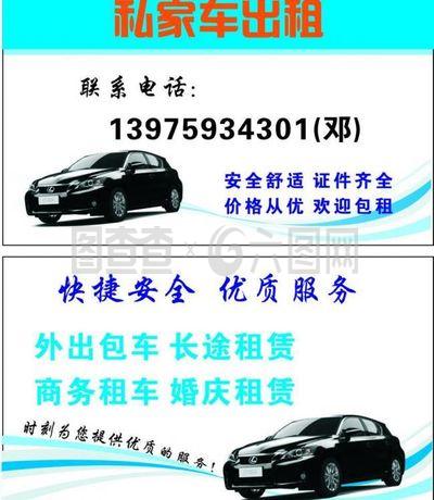 打造专业形象 汽车出租名片的创意设计与关键要素