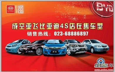 重庆成空亚飞比亚迪4S店汽车代驾服务 专业、便捷、安心的用车伴侣